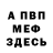 Амфетамин Розовый pa Rt