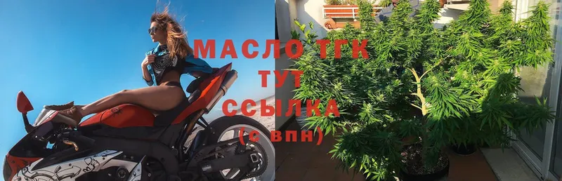 OMG   купить   Гуково  ТГК THC oil 